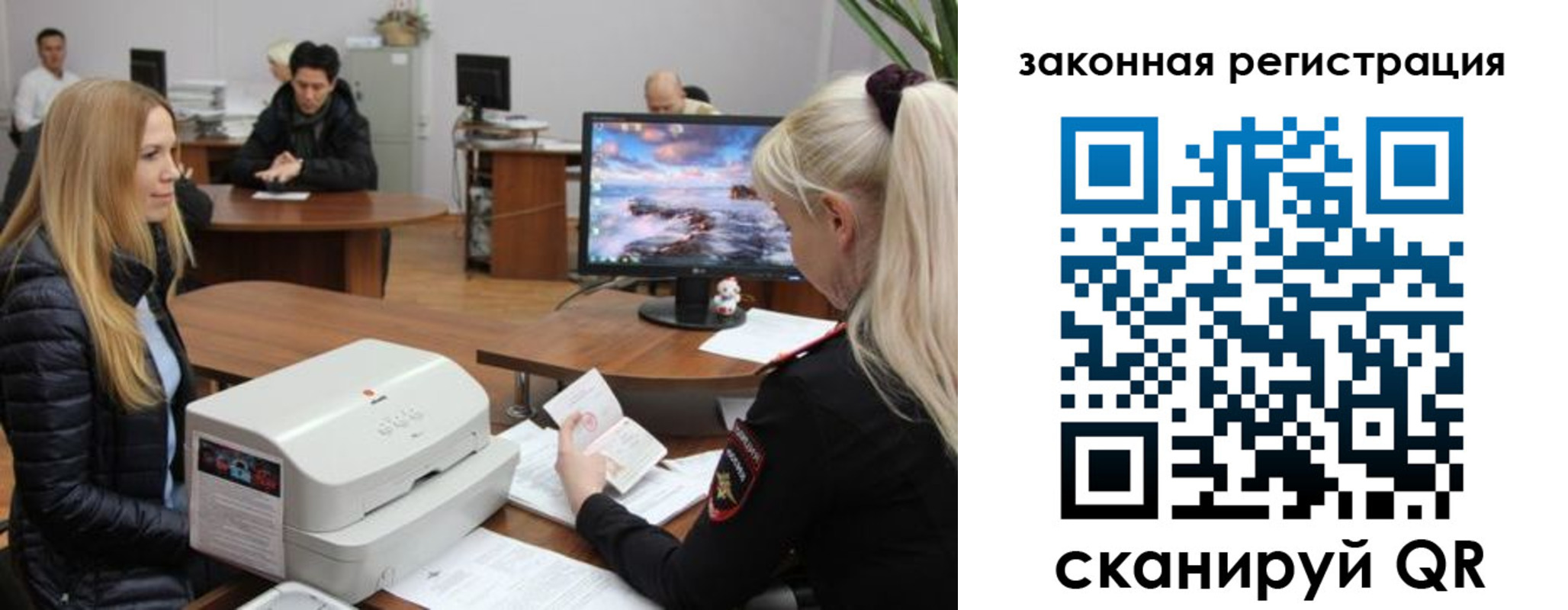 временная регистрация законно в Новозыбкове
