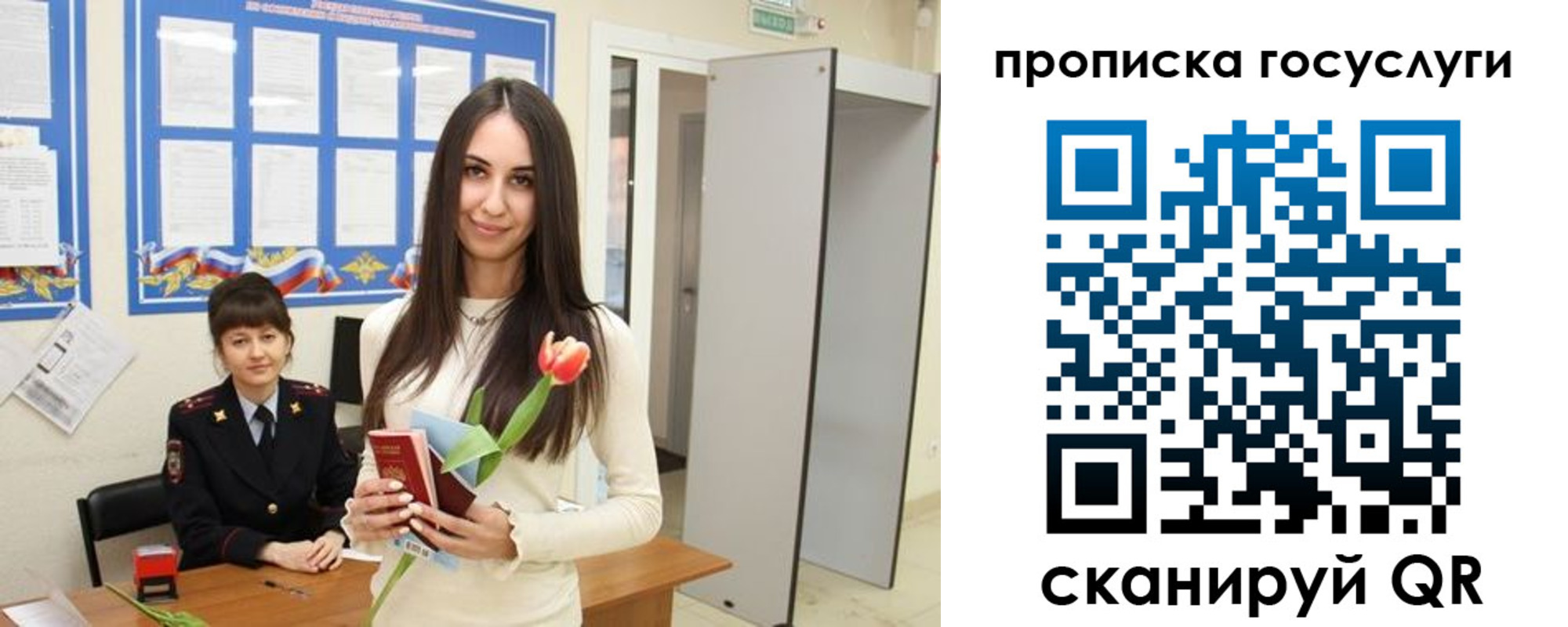 временная прописка в Новозыбкове