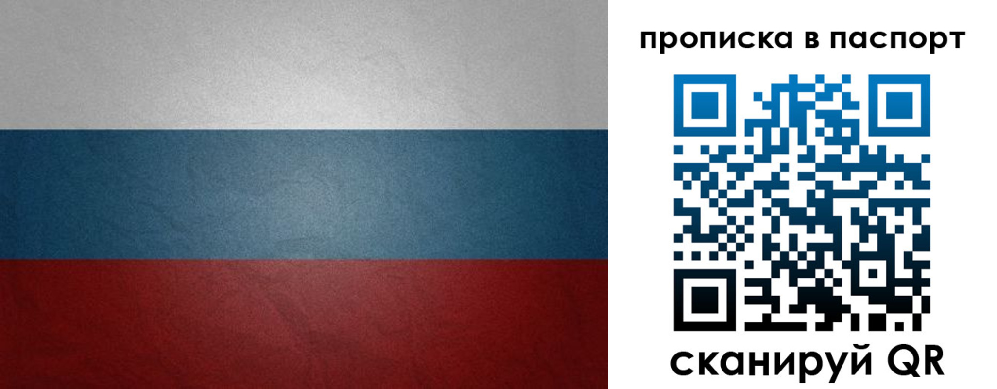 временная регистрация гарантия в Новозыбкове