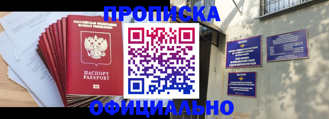 временная регистрация для всех в Новозыбкове