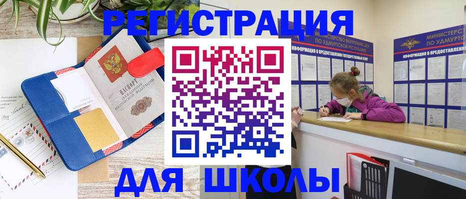 временная прописка в Новозыбкове