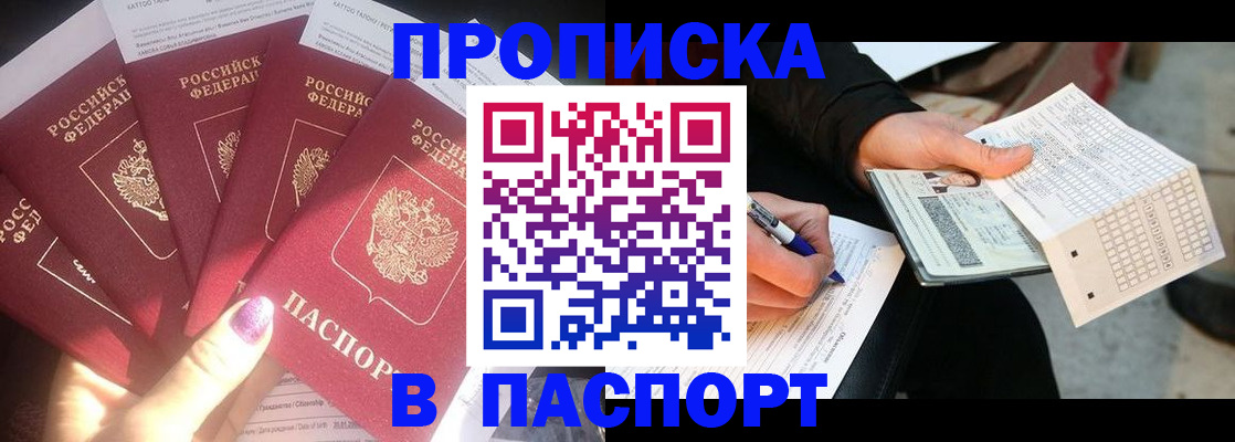 прописка для кредита в Новозыбкове