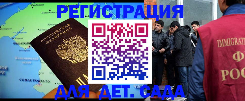 прописка ребенка в Новозыбкове