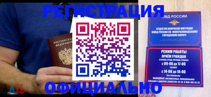 временная регистрация гарантия в Новозыбкове