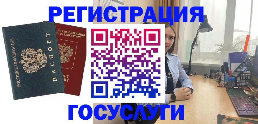 прописка иностранных граждан в Новозыбкове