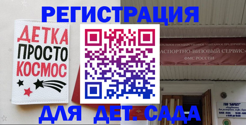 временная регистрация надежно в Новозыбкове