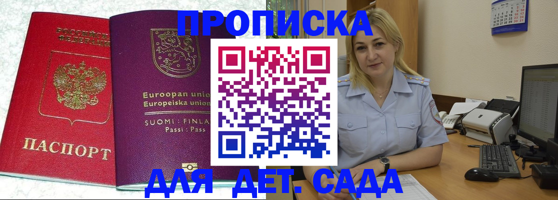 прописка для работы в Новозыбкове