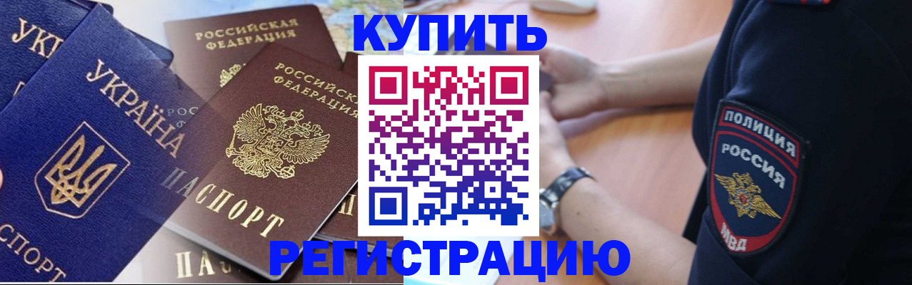 временная регистрация поиск в Новозыбкове