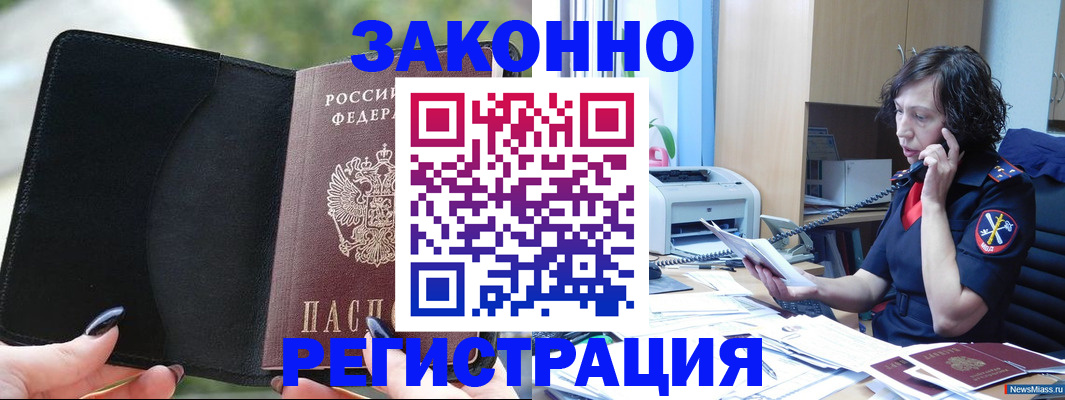 регистрация для школы в Новозыбкове