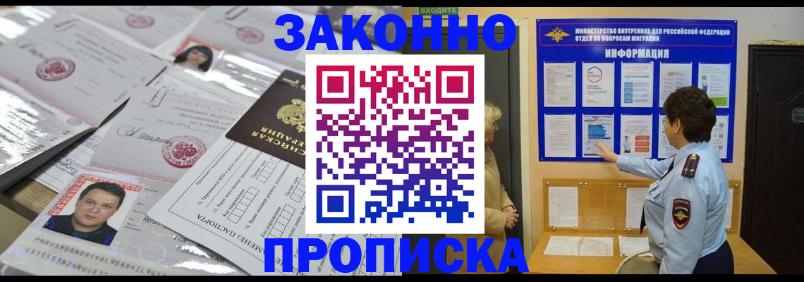 регистрация в Новозыбкове